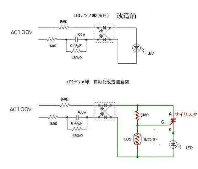 led 照明 自作 100v セール 回路 図